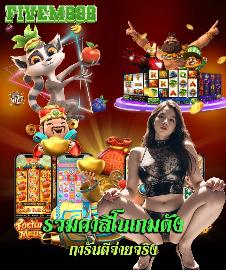 fivem888 โปรโมชั่น