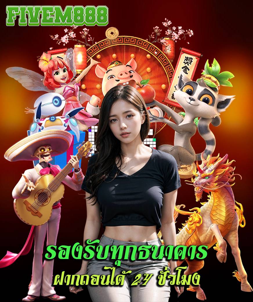 fivem888 สมัครสมาชิก