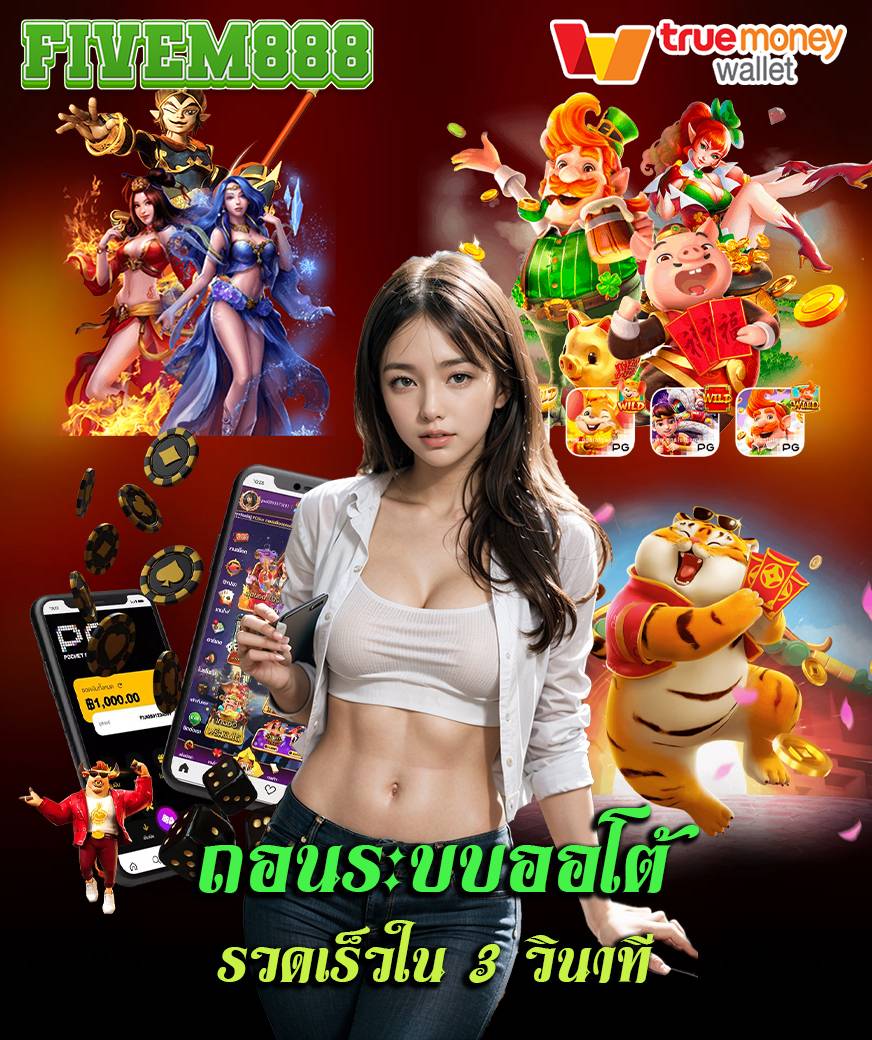 fivem888