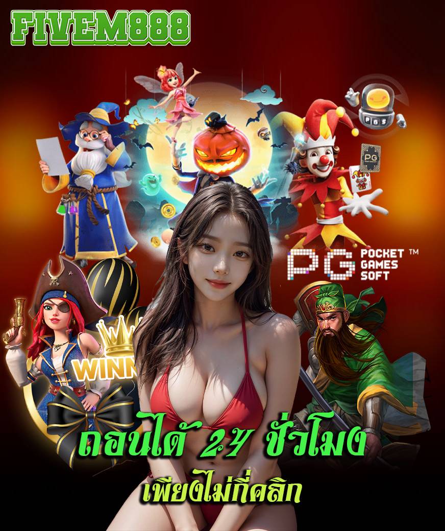 fivem888 คาสิโนออนไลน์